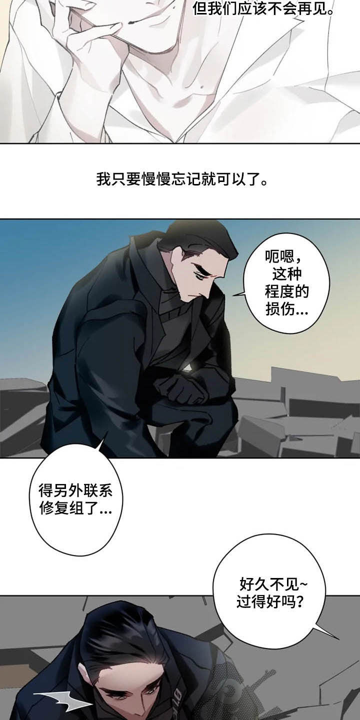 异常现象者漫画,第16章：好久不见2图