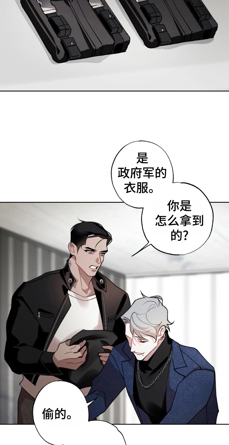 异常现象者漫画,第49章：对策3图