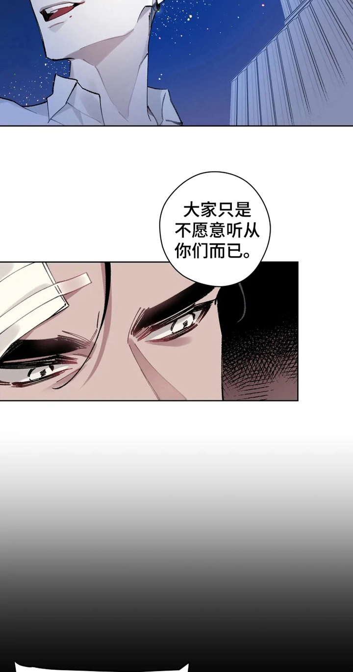 异常现象者漫画,第8章：坟墓3图