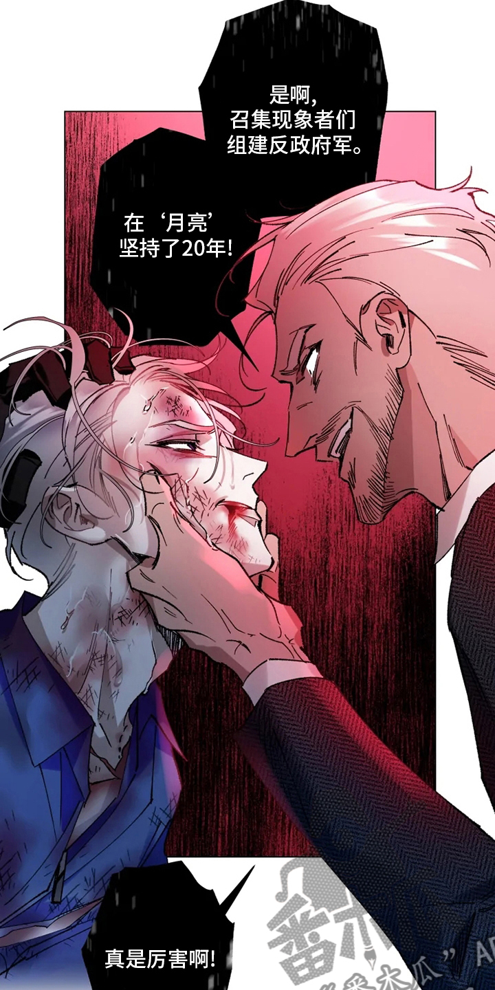 异常现象者漫画,第28章：物尽其用2图