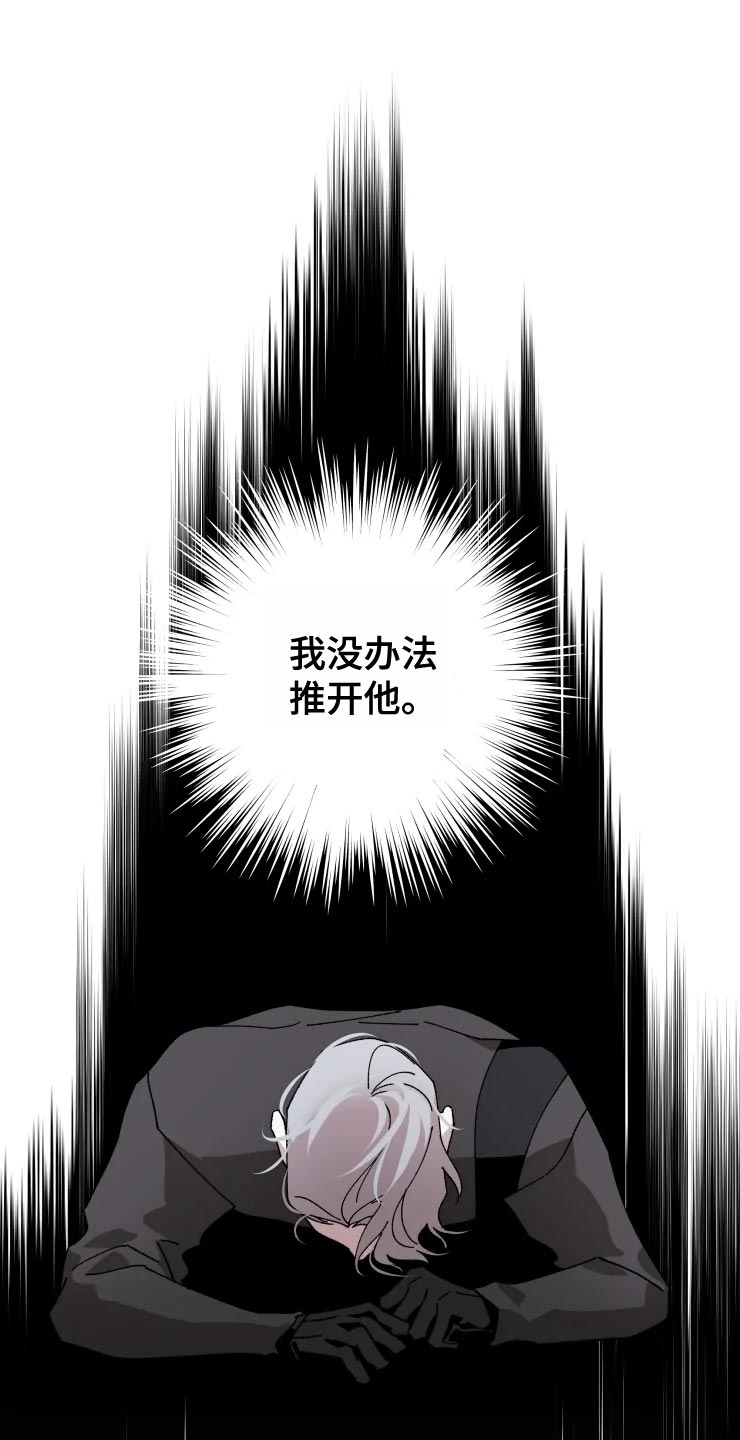 异常现象者漫画,第54章：听不见3图