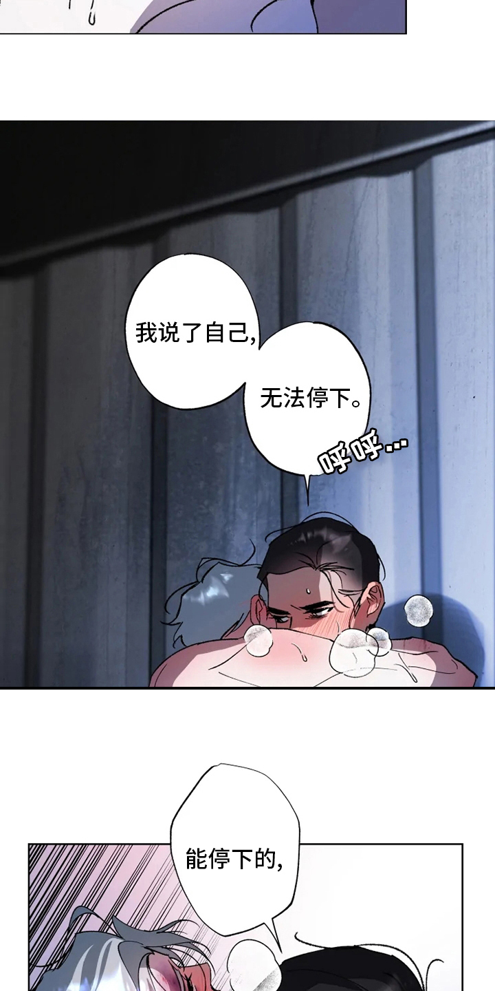 异常现象者漫画,第41章：又来2图