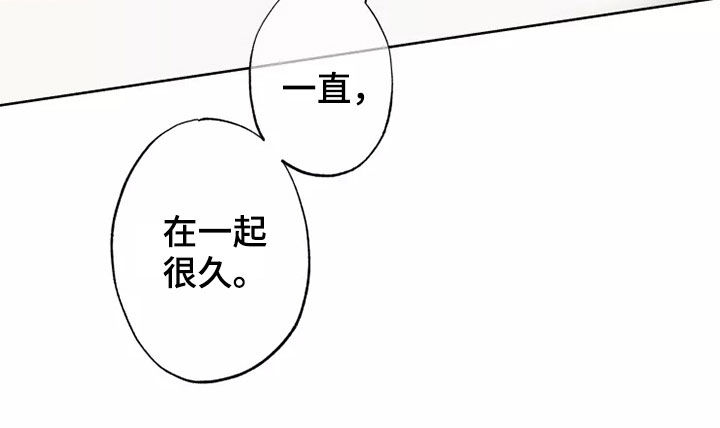 异常现象者漫画,第60章：在一起很久1图