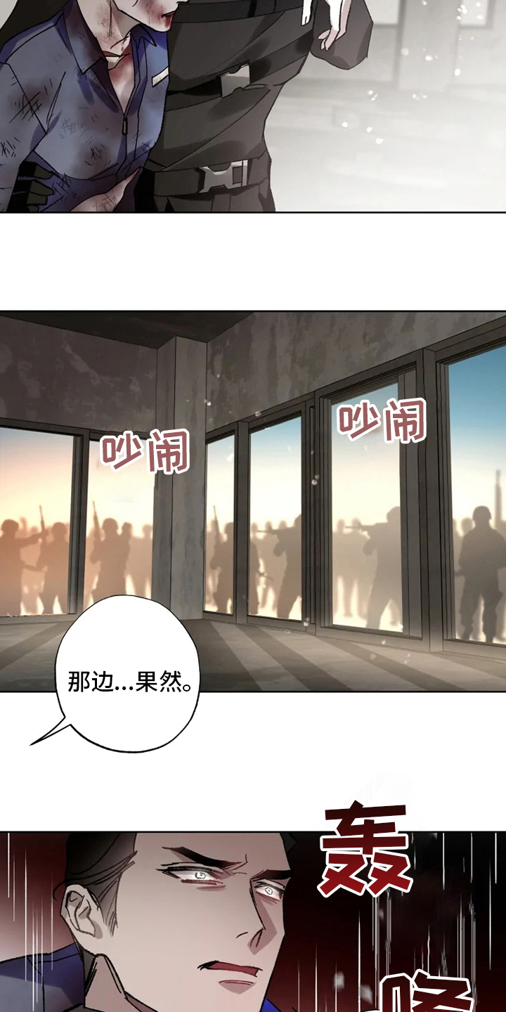 异常现象者漫画,第30章：我相信你2图