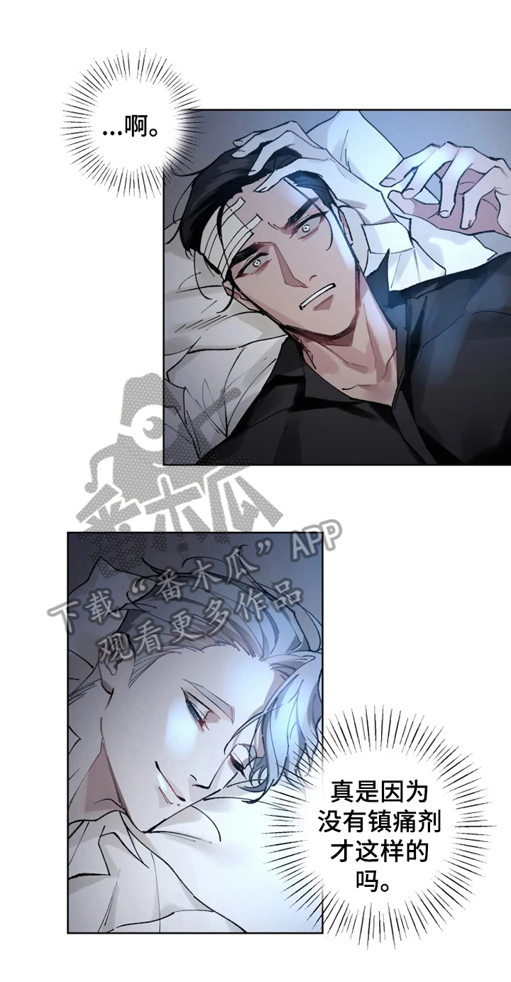 异常现象者漫画,第10章：亲近1图