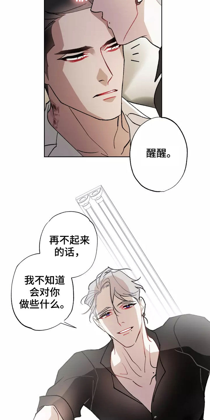 异常现象者漫画,第60章：在一起很久3图