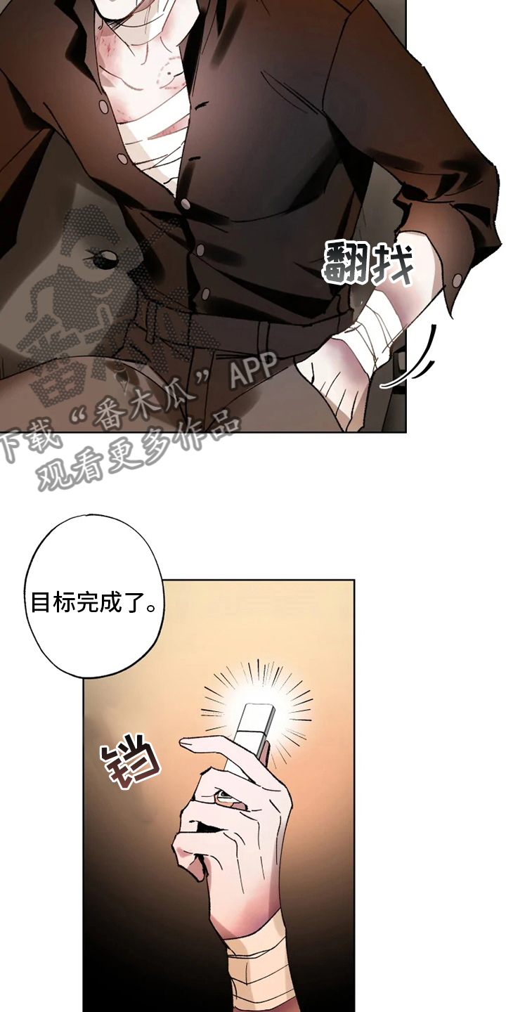 异常现象者漫画,第32章：一起走走5图