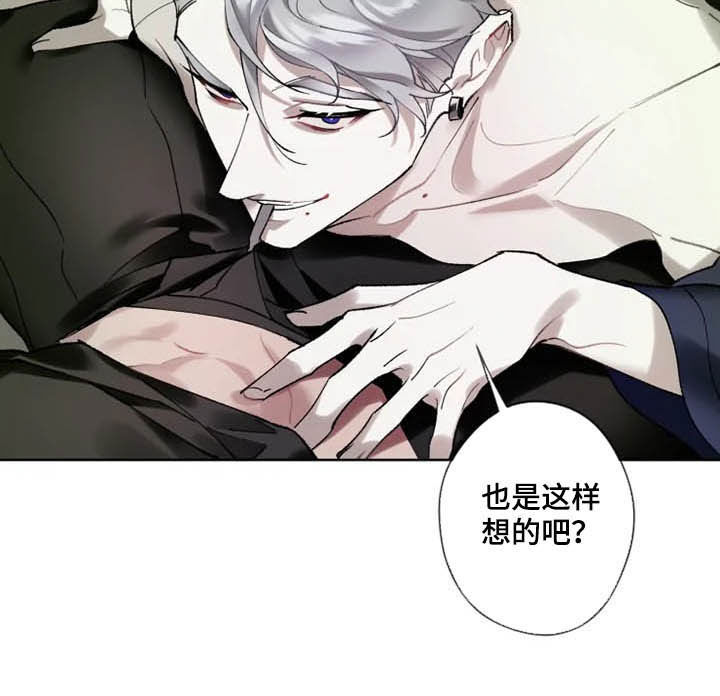 异常现象者漫画,第16章：好久不见5图