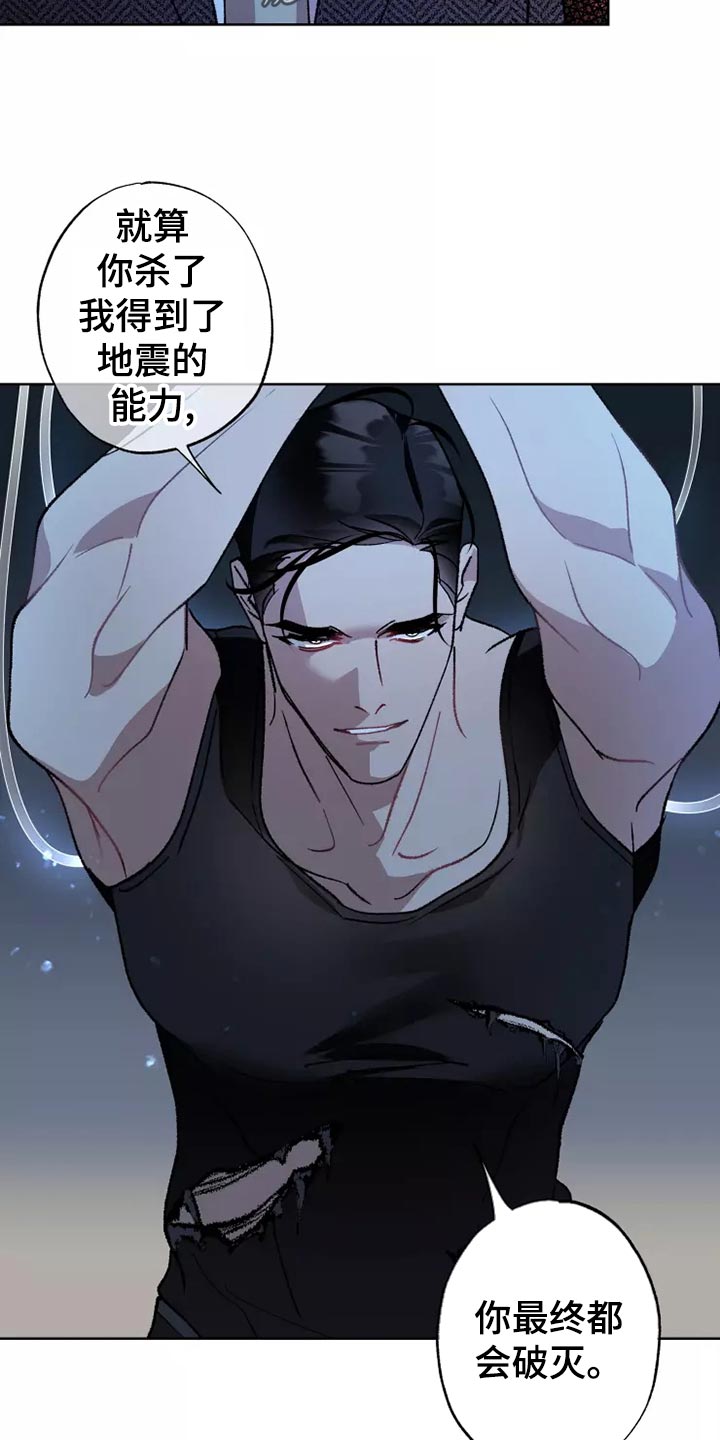 异常现象者漫画,第56章：家人的意义5图