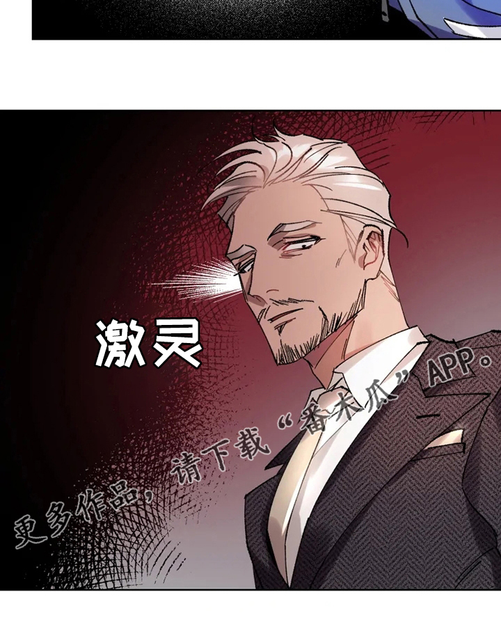 异常现象者漫画,第24章：监视2图