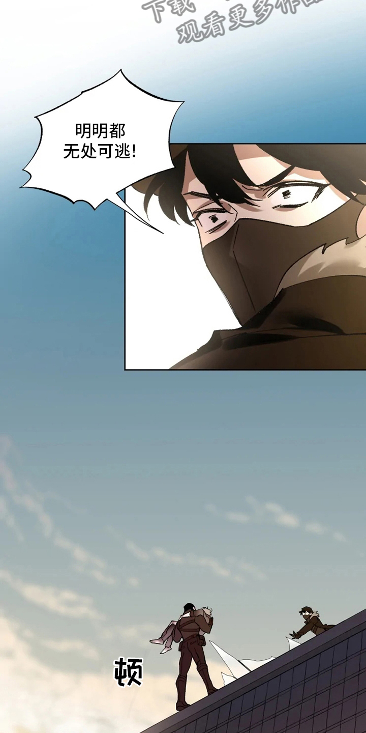 异常现象者漫画,第31章：一起回去1图