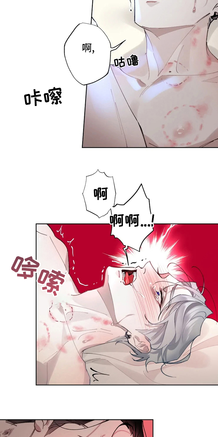 异常现象者漫画,第21章：好梦1图