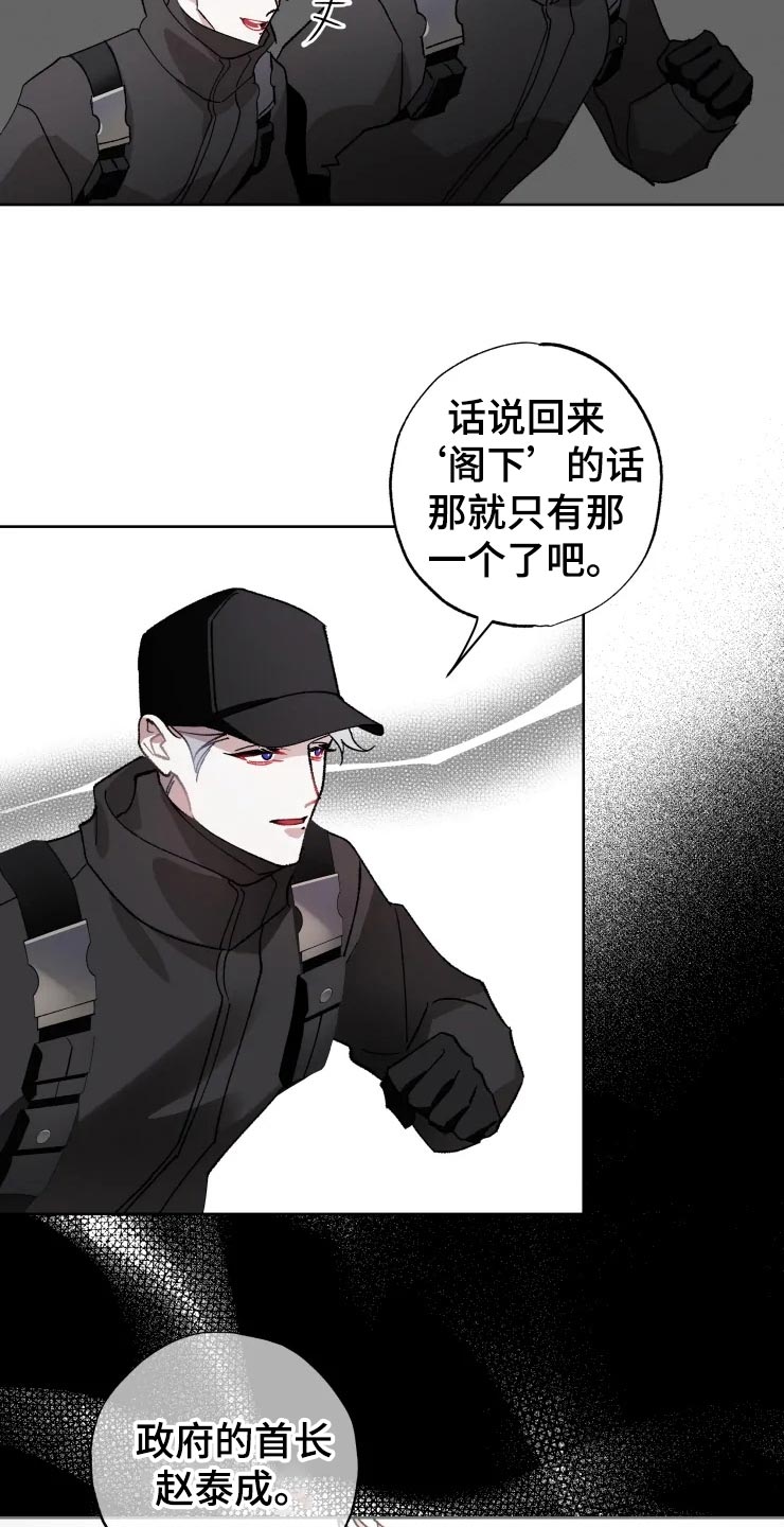 异常现象者漫画,第50章：不自然的雾2图