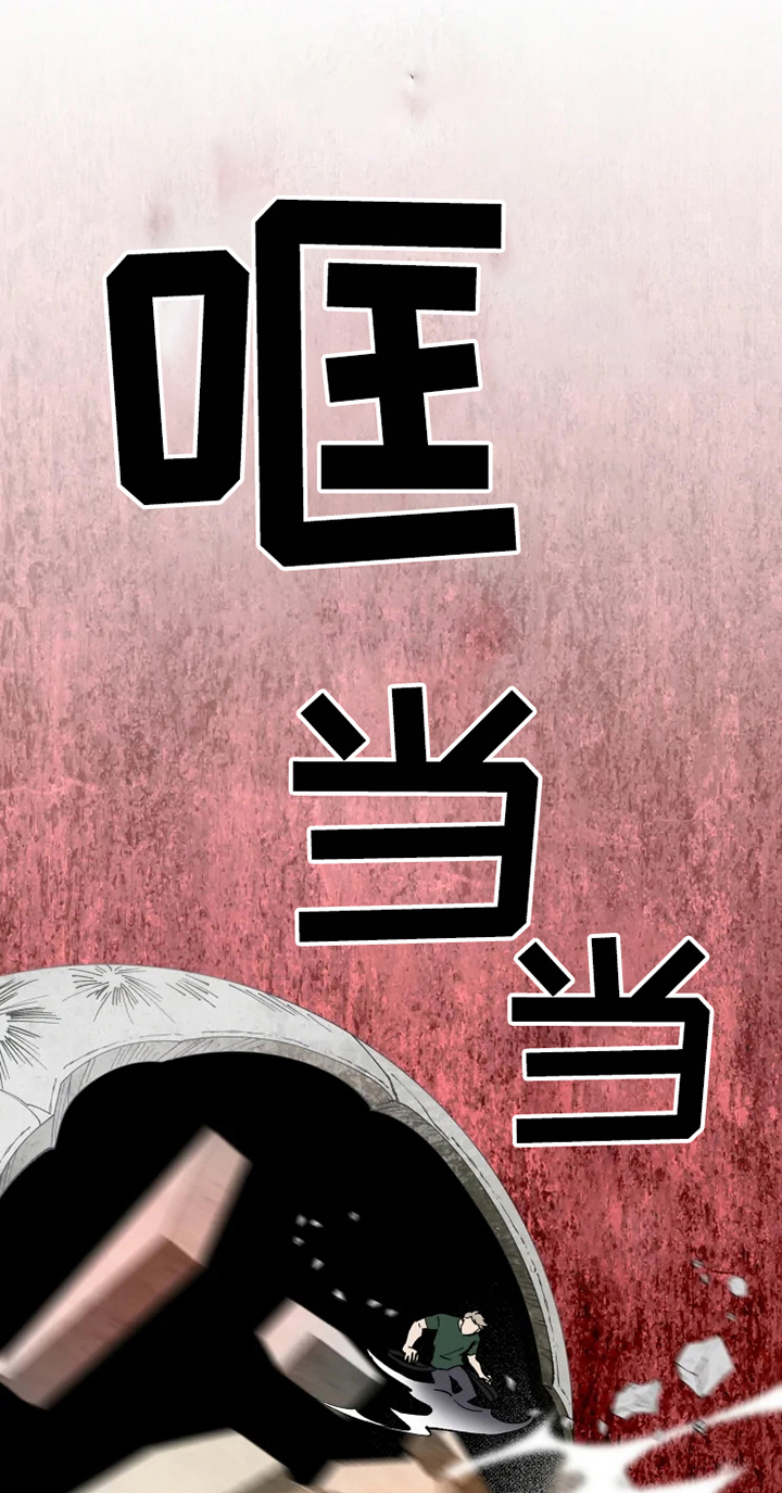 异常现象者漫画,第14章：不久再见2图