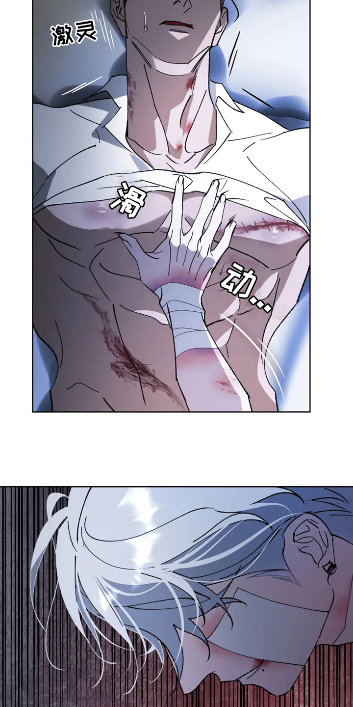 异常现象者漫画,第40章：需要5图