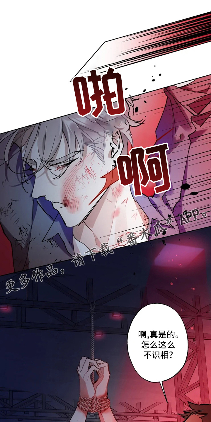 异常现象者漫画,第26章：黑社会1图