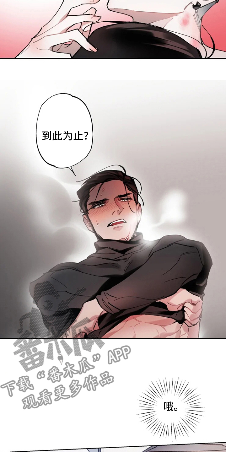 异常现象者漫画,第21章：好梦2图