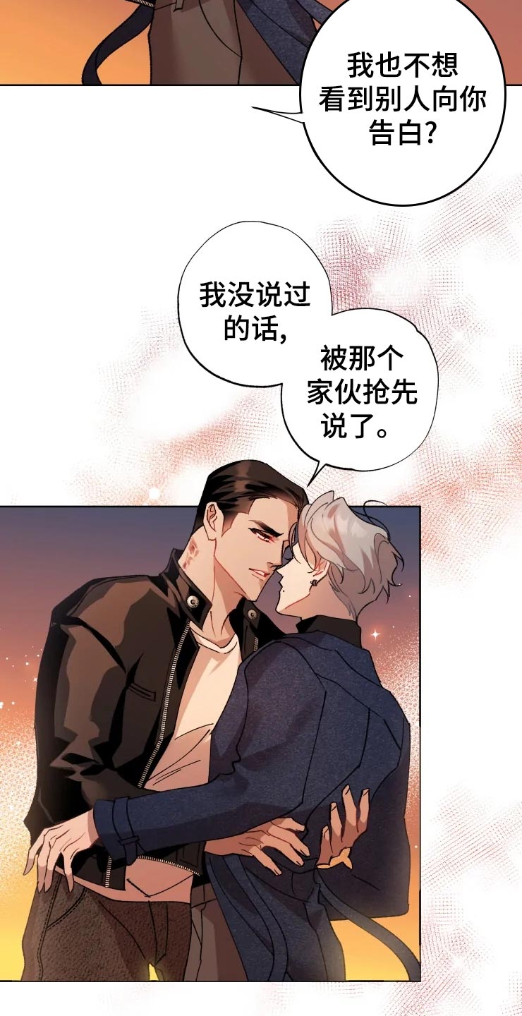 异常现象者漫画,第47章：爆炸3图