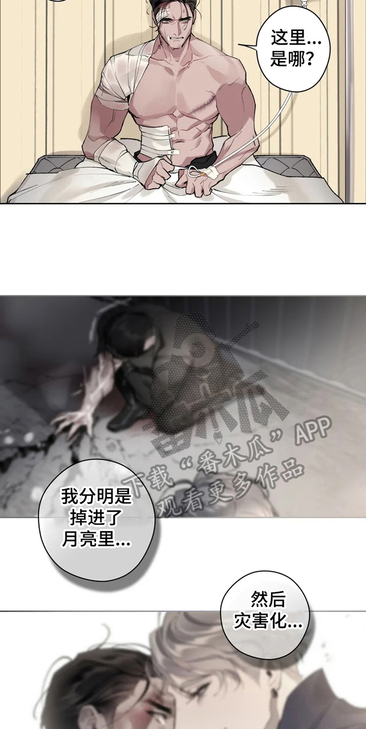 异常现象者漫画,第5章：苏醒2图