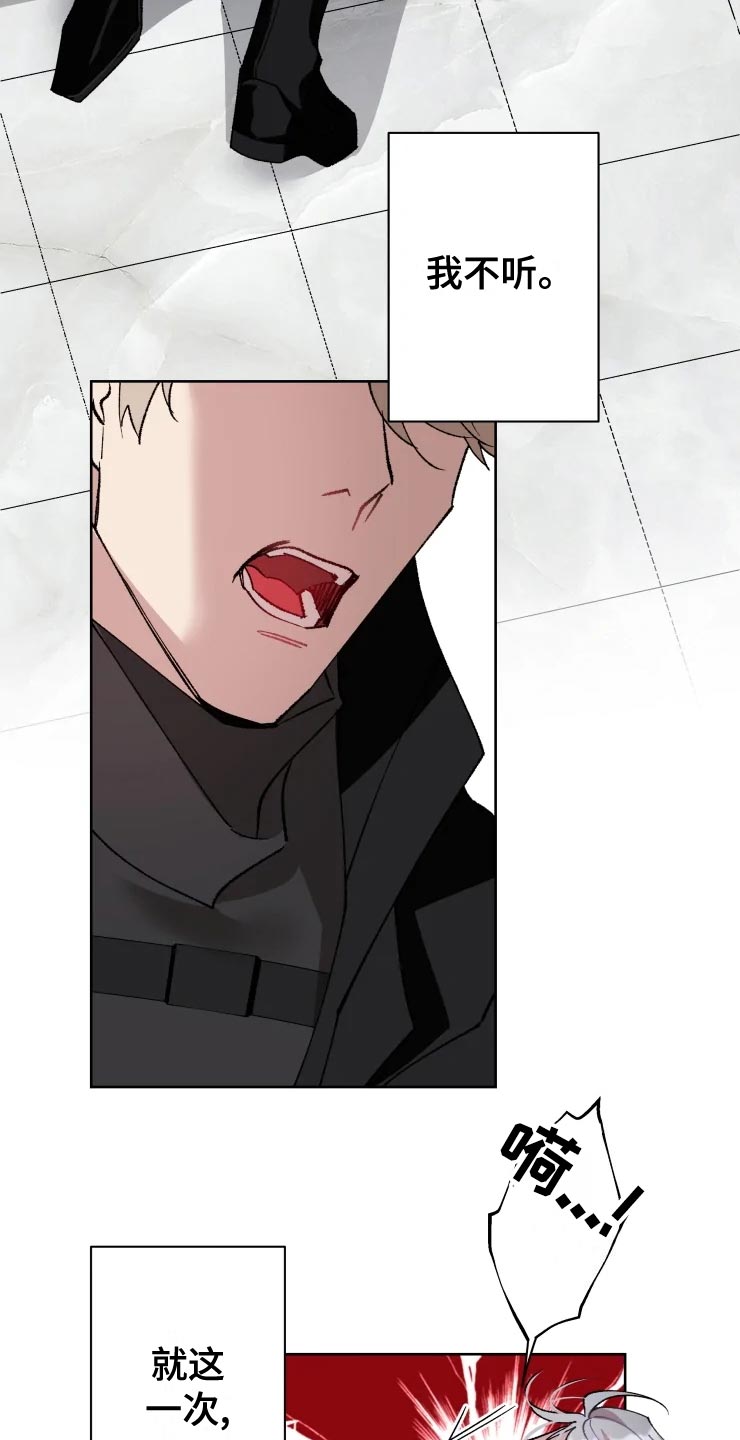 异常现象者漫画,第54章：听不见1图