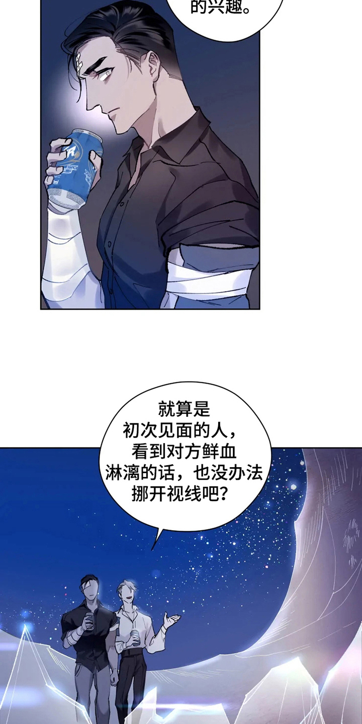 异常现象者漫画,第9章：有故事5图