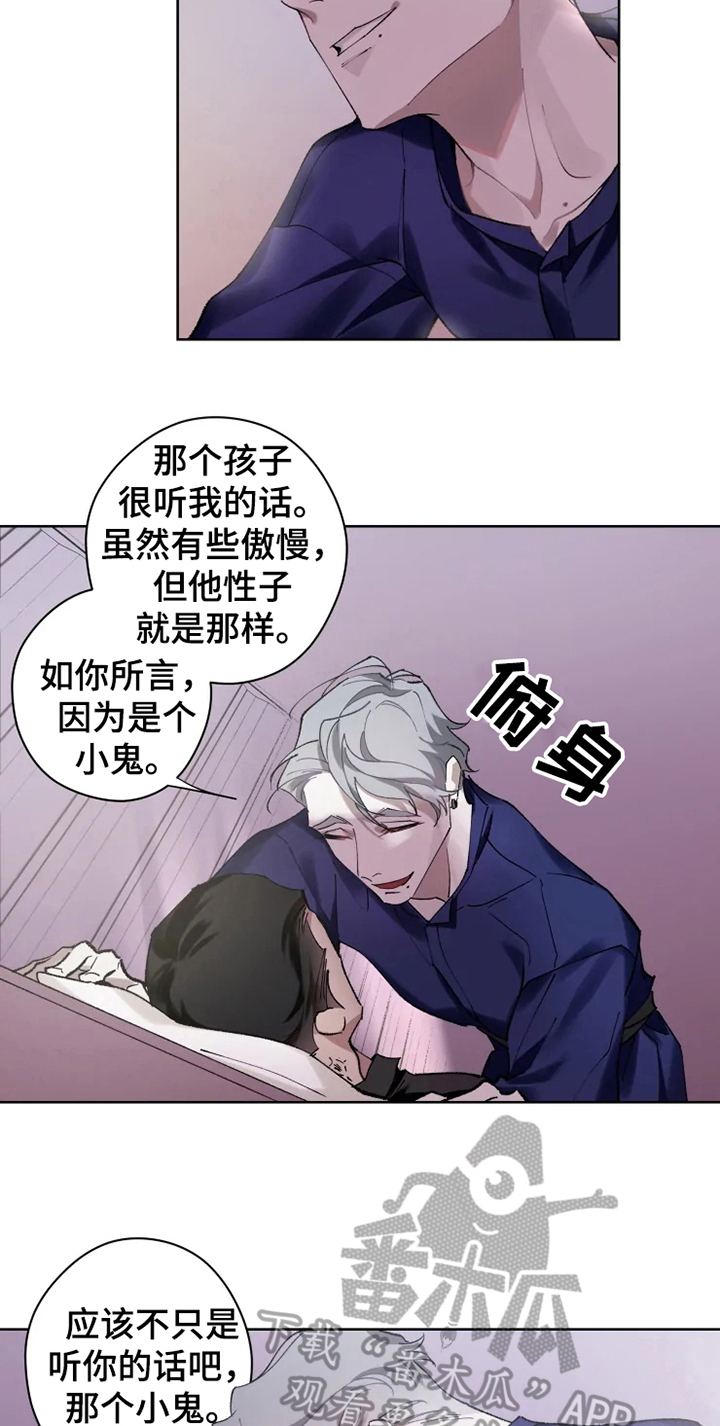 异常现象标志漫画,第11章：非常喜欢3图