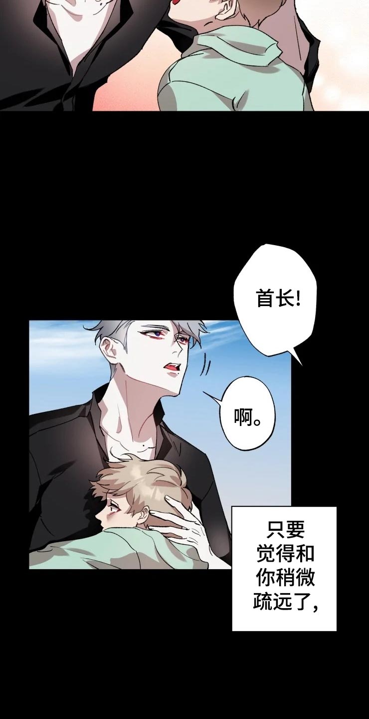 异常现象者漫画,第44章：遥远3图