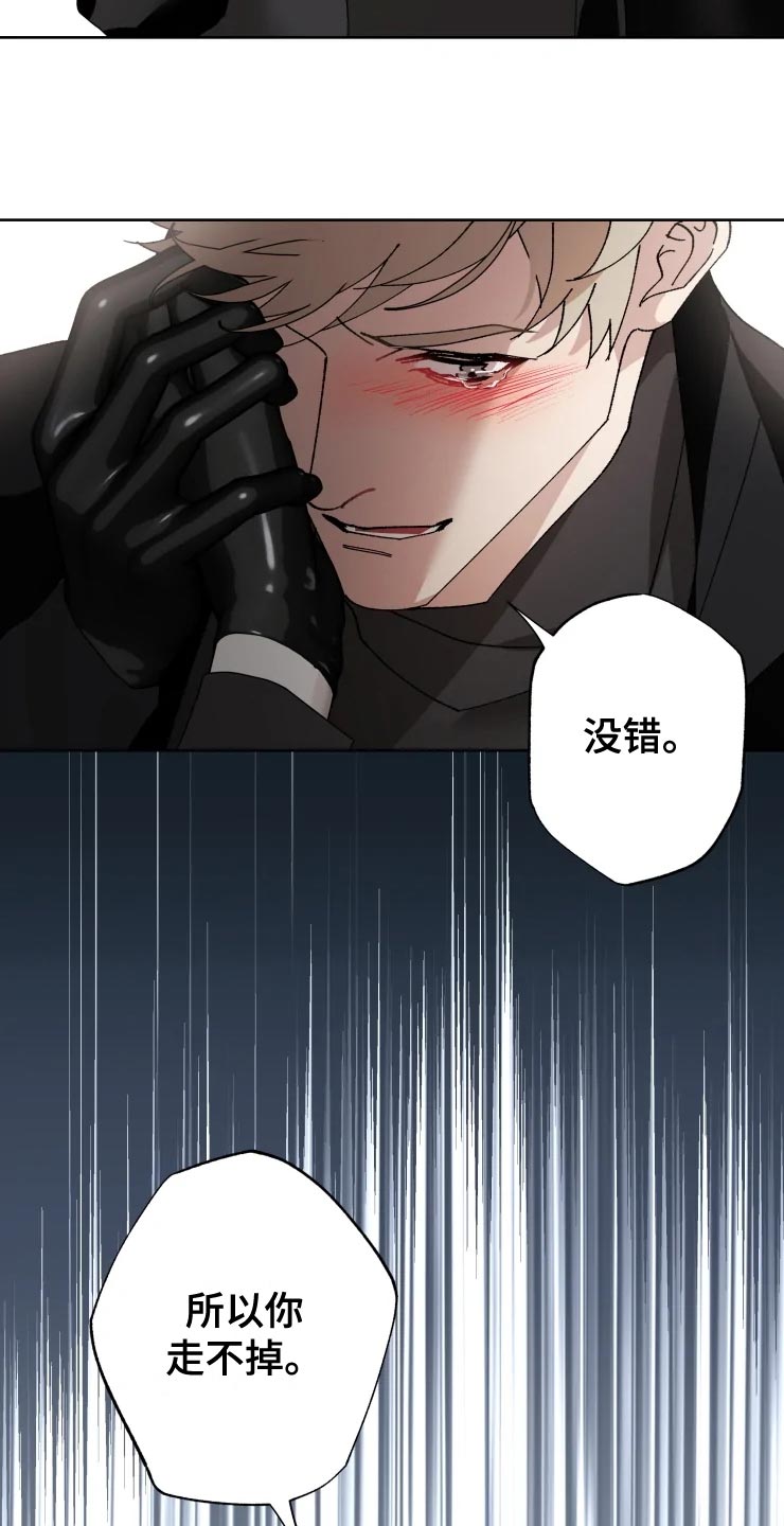 异常现象者漫画,第53章：唯一的家人5图