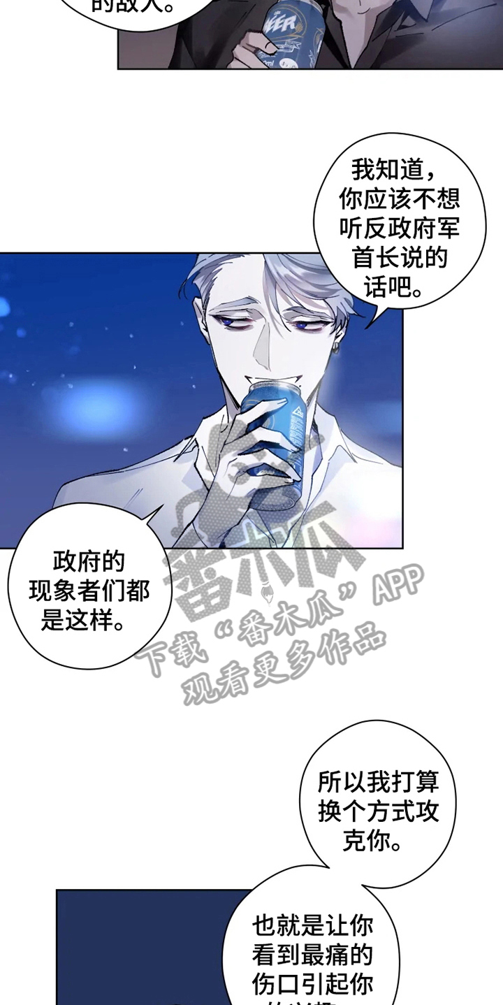 异常现象者漫画,第9章：有故事4图