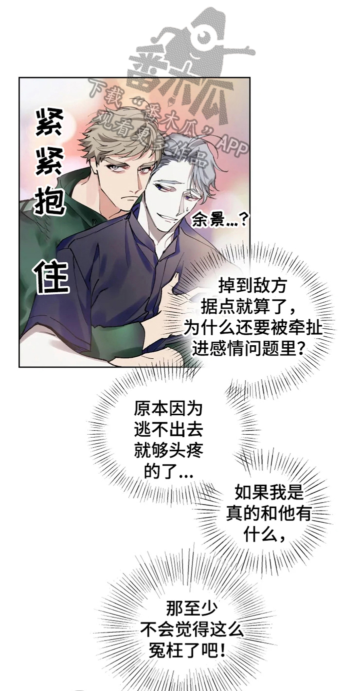 异常现象者漫画,第10章：亲近4图