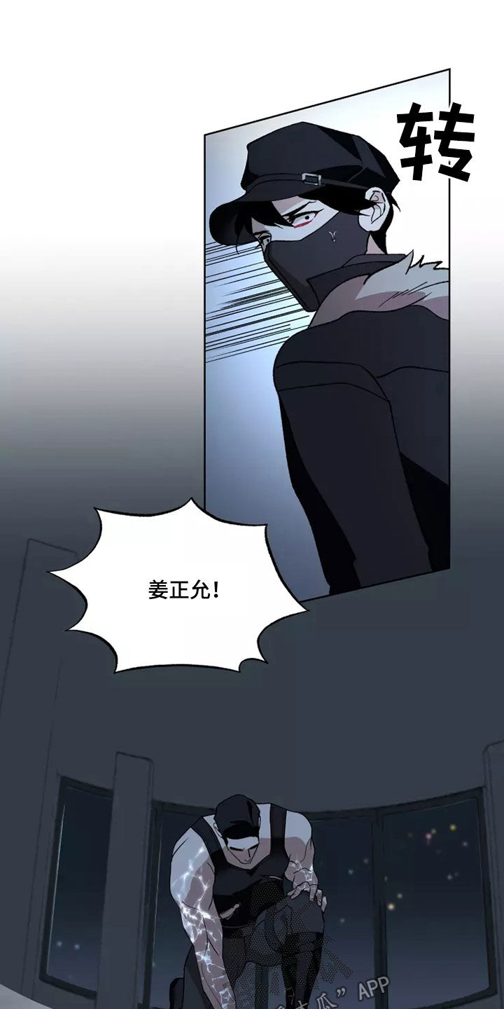 异常现象者漫画,第58章：全部力量2图