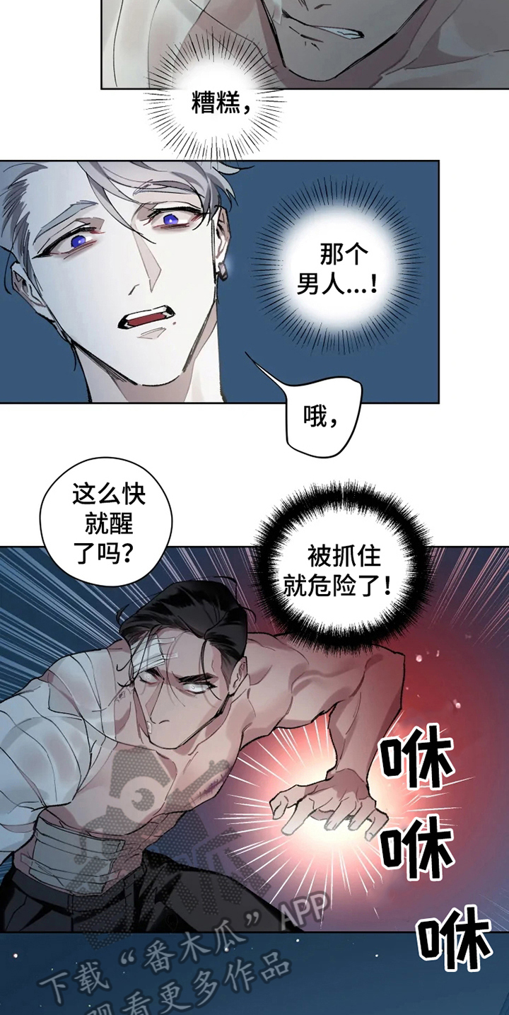 异常现象者漫画,第5章：苏醒4图
