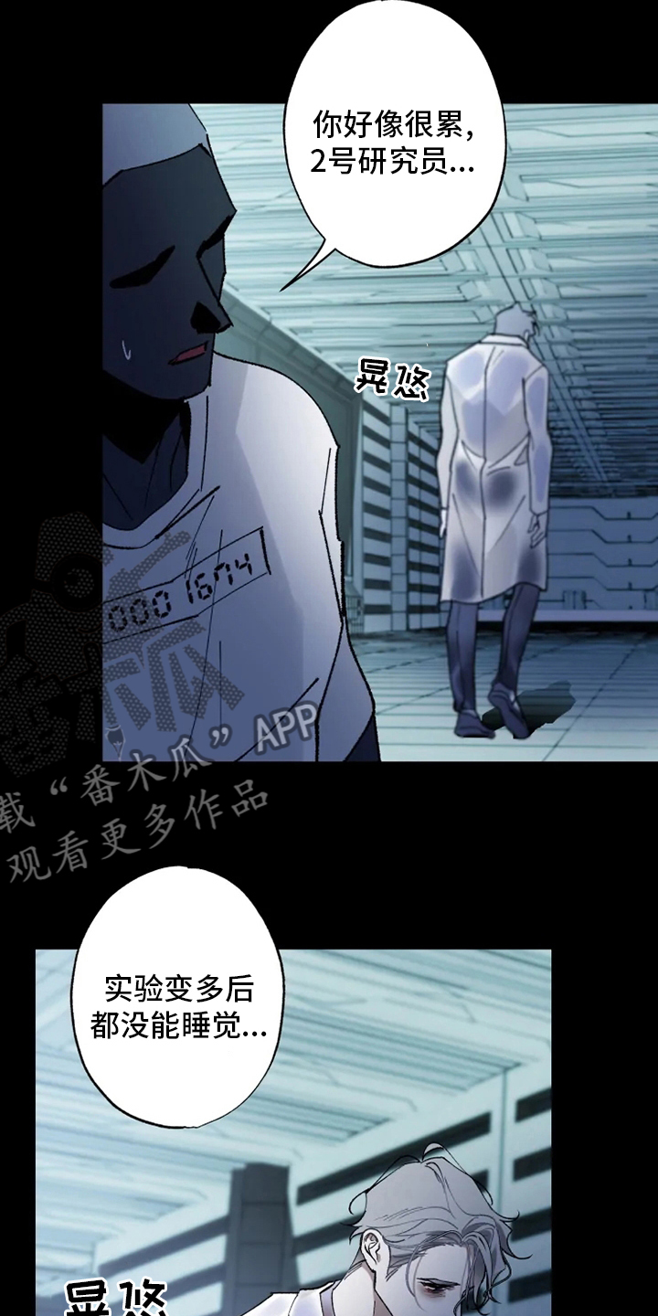 异常现象者漫画,第34章：振作5图