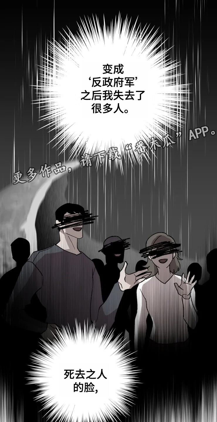 异常现象者漫画,第54章：听不见4图