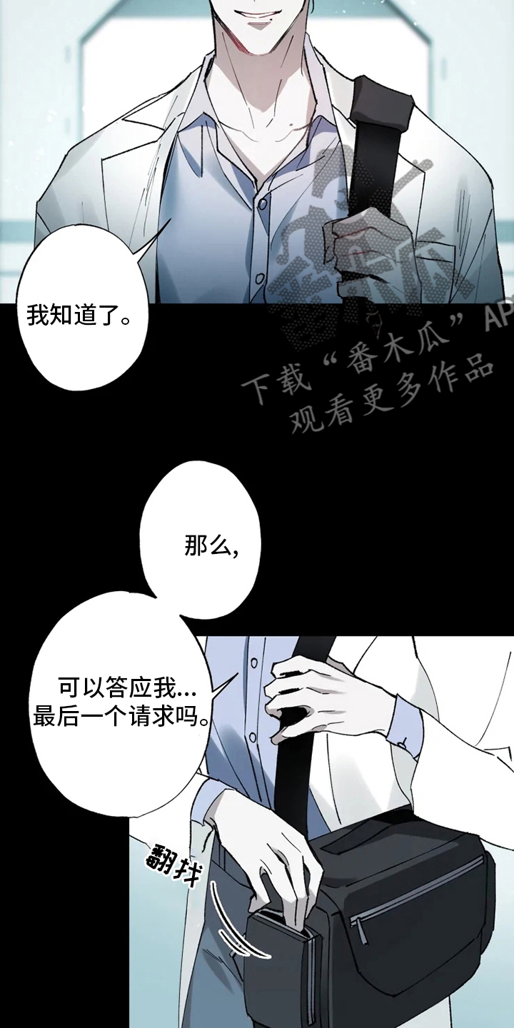 异常现象者漫画,第36章：抛弃4图