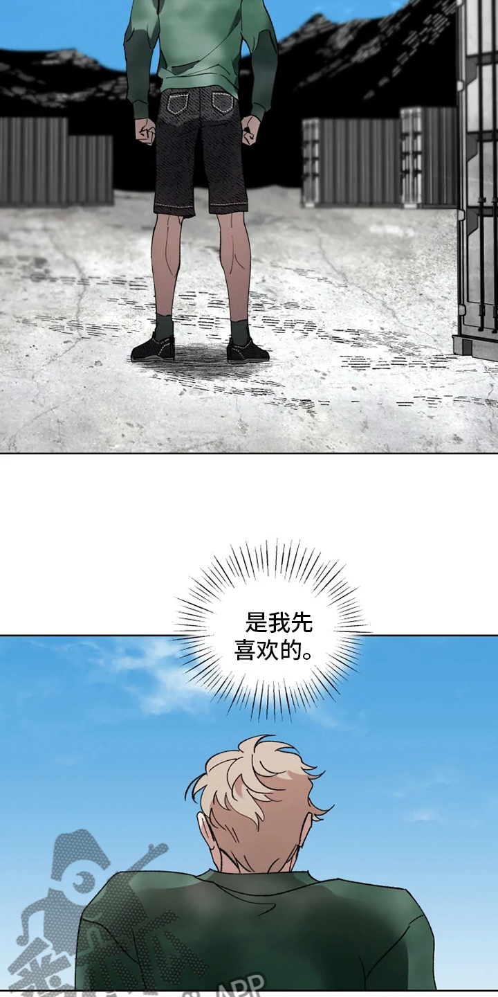 异常现象者漫画,第43章：狂风2图