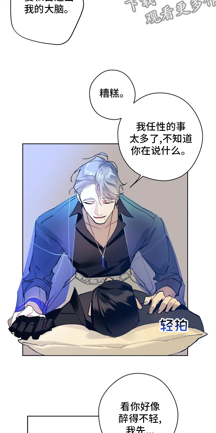 异常现象者漫画,第20章：配合5图
