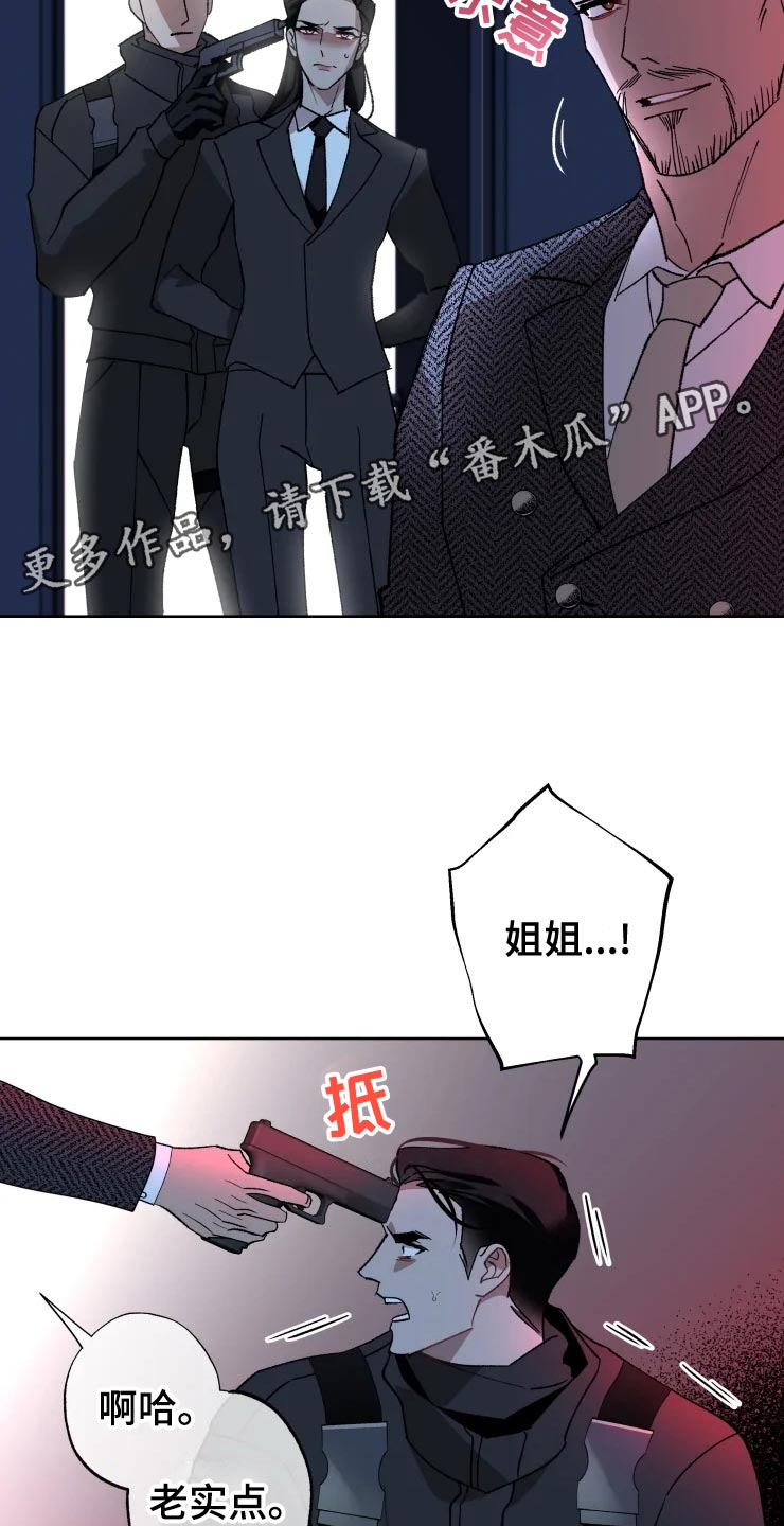 异常现象者漫画,第53章：唯一的家人2图