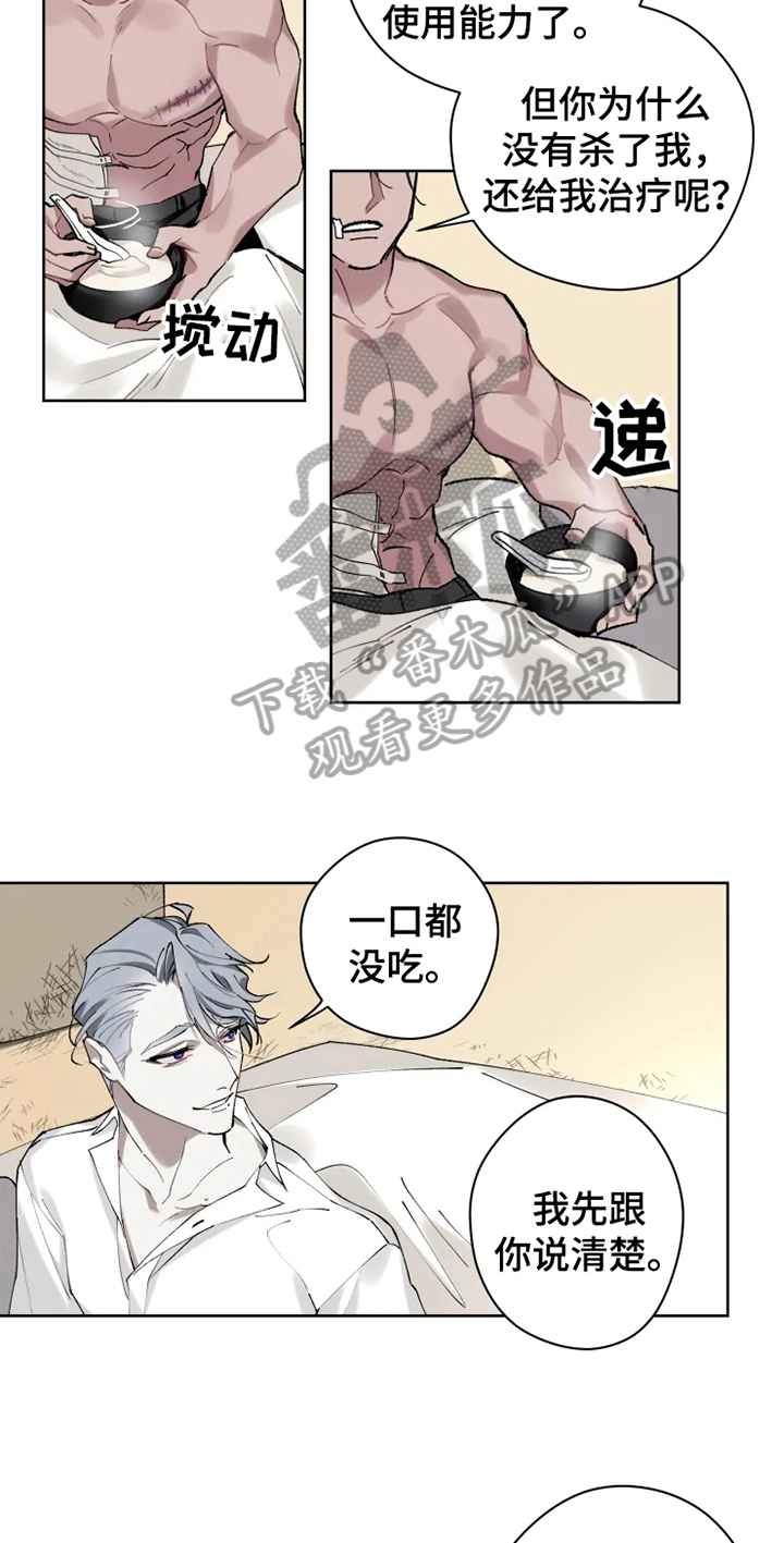 异常现象者漫画,第6章：身份3图