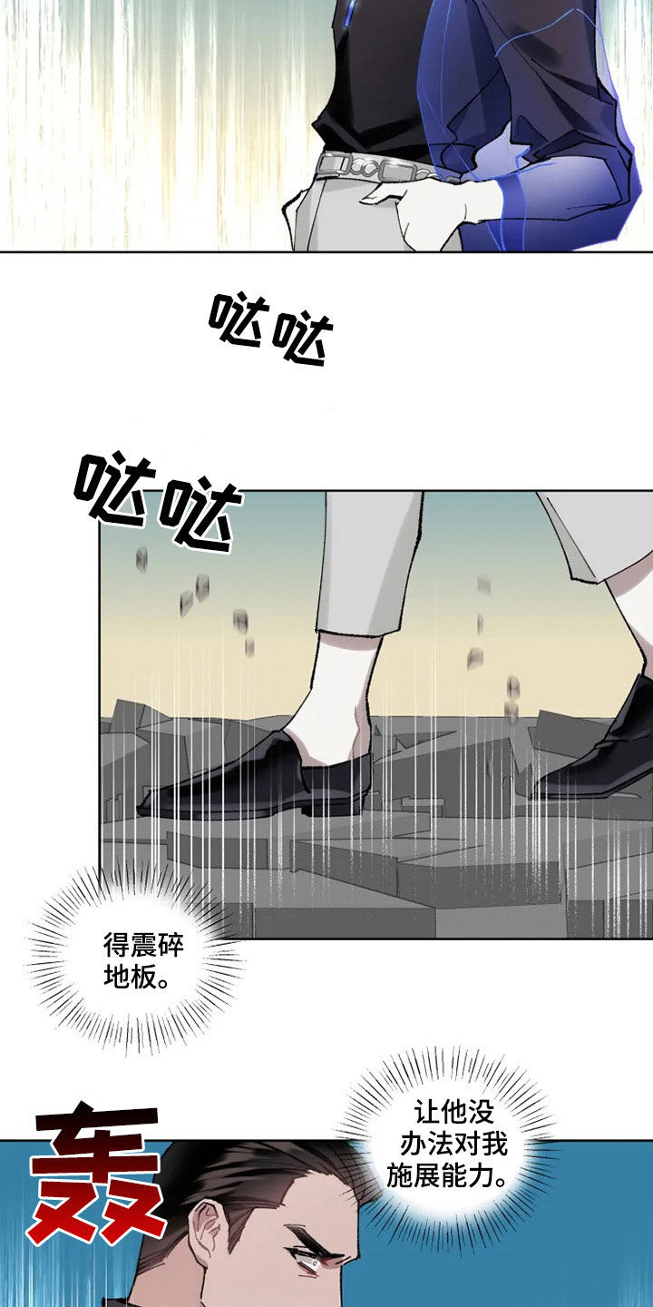 异常现象者漫画,第17章：约会2图