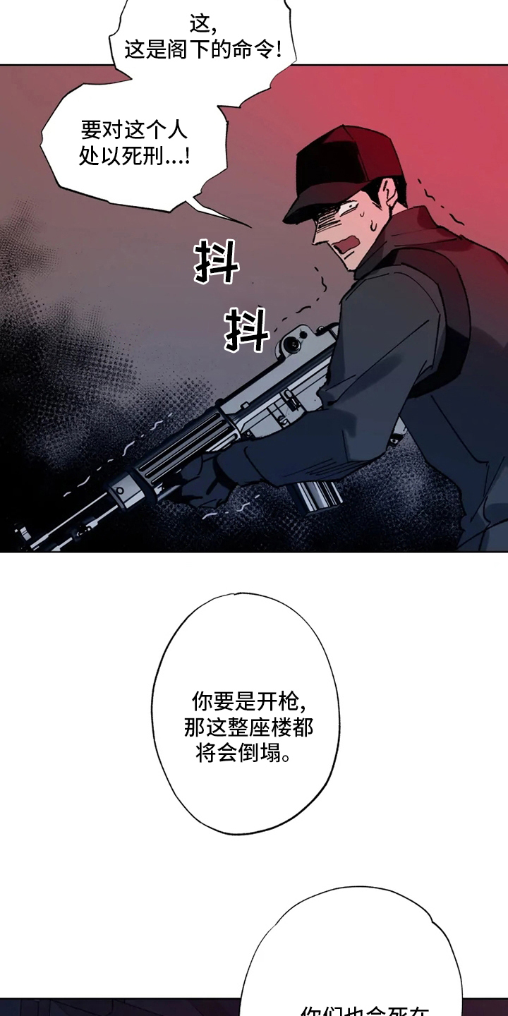 异常现象者漫画,第29章：乐意之至4图
