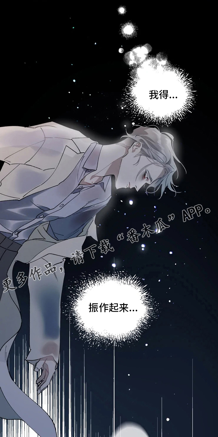 异常现象者漫画,第35章：回归1图