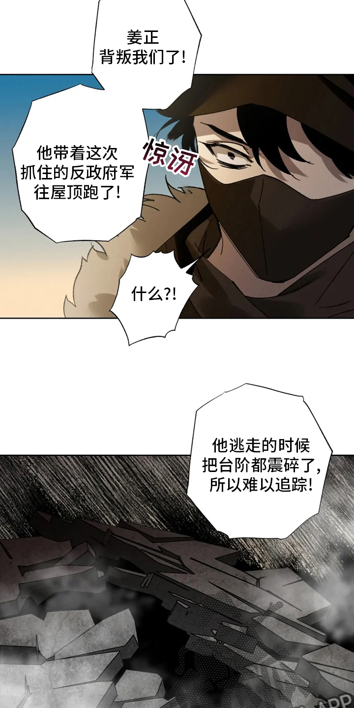 异常凝血酶原和甲胎蛋白哪个准确漫画,第30章：我相信你2图