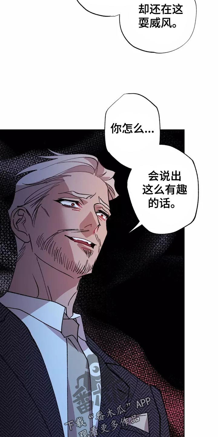 异常现象者漫画,第56章：家人的意义4图