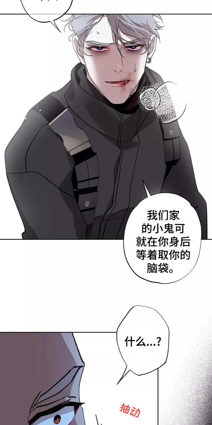 异常现象者漫画,第57章：齐心协力1图