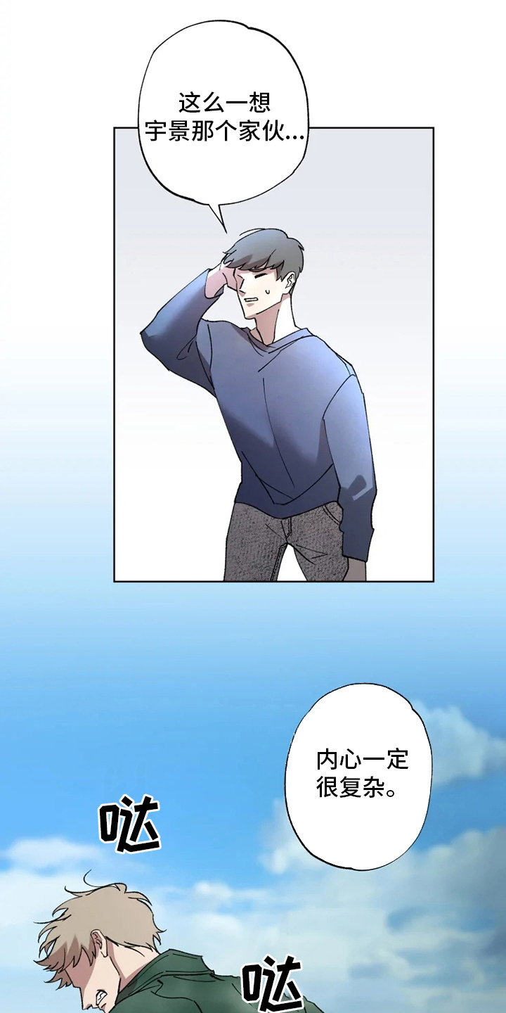 异常现象者漫画,第43章：狂风5图