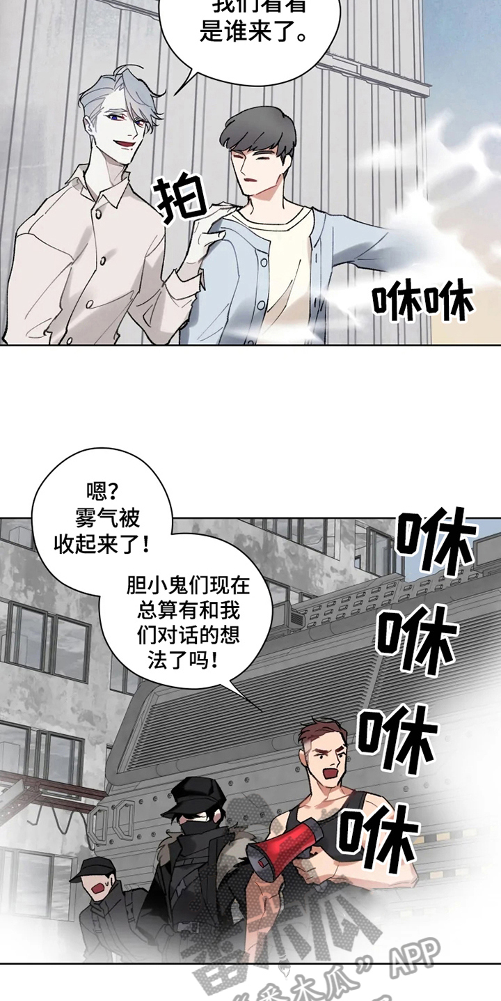 异常现象者漫画,第13章：救援2图
