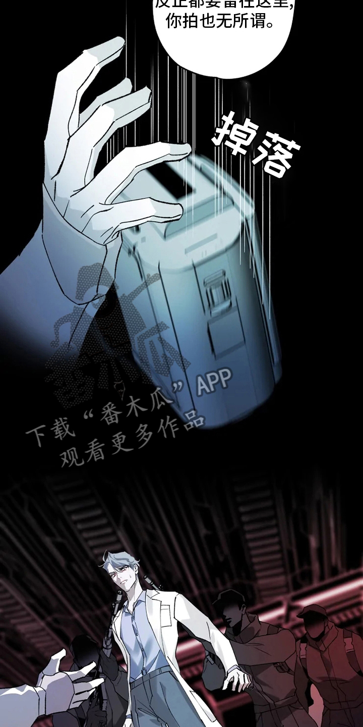 异常现象者漫画,第36章：抛弃1图