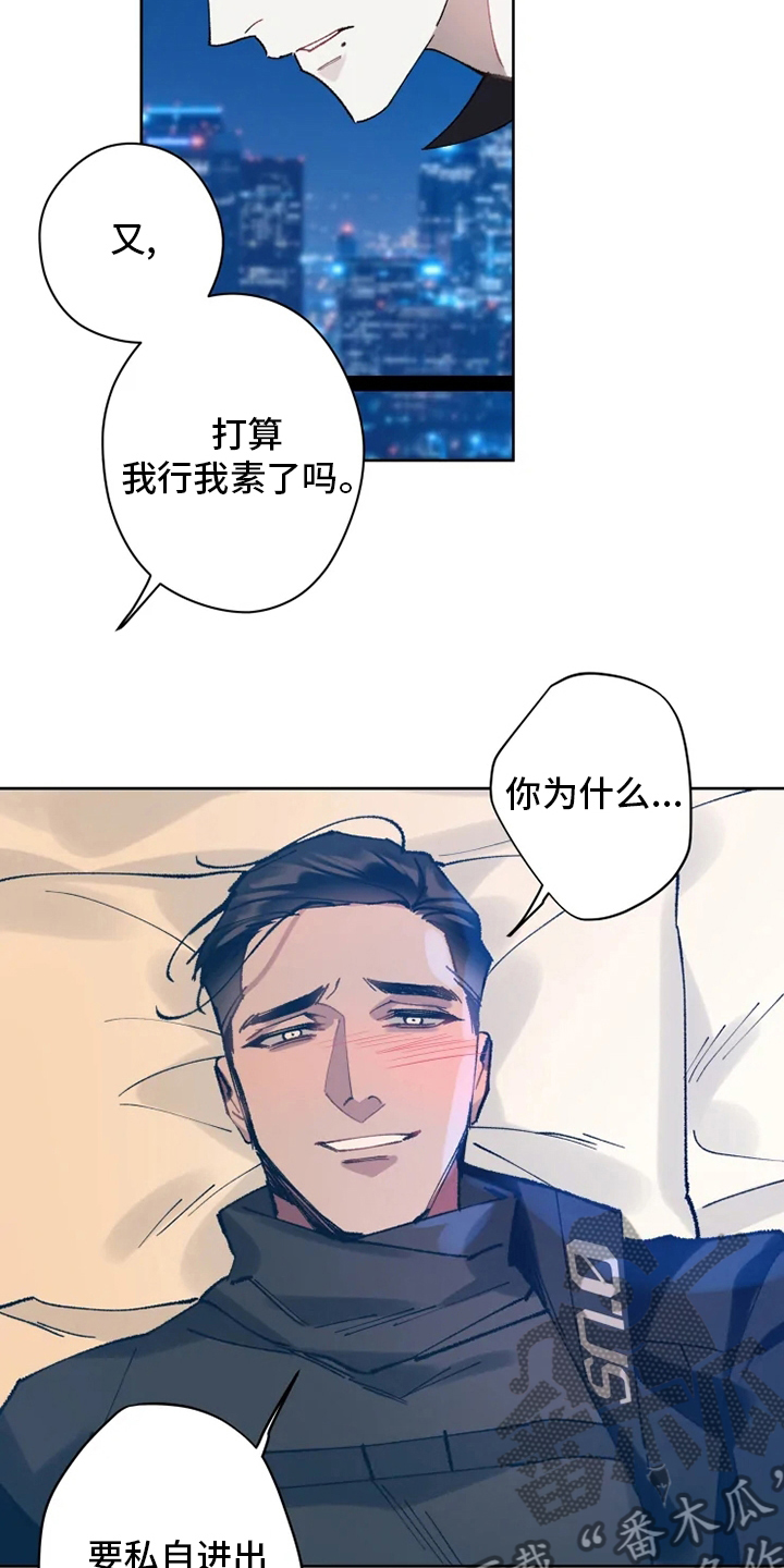 异常现象者漫画,第20章：配合4图