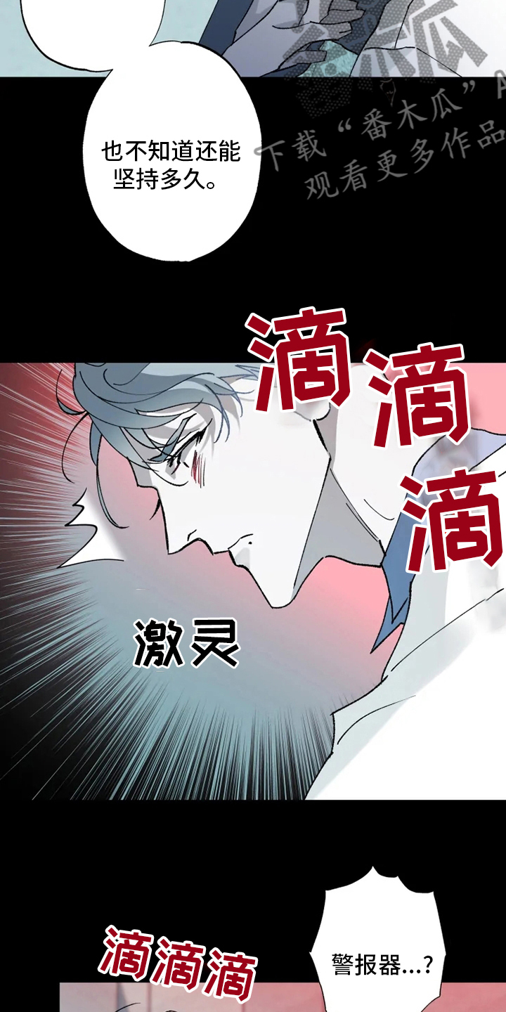 异常现象与海啸关系漫画,第35章：回归2图